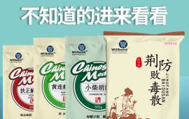 獸藥抗病毒，用過都說好【彙邦獸藥】