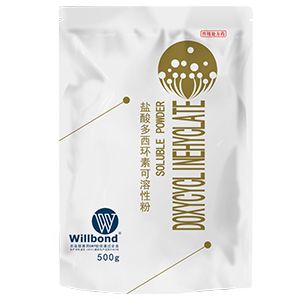 10%鹽酸多西環素可溶性粉