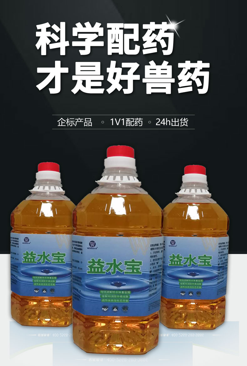 益水寶2.5L_01.jpg