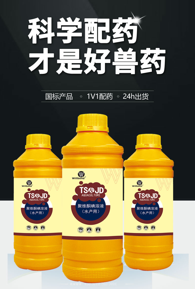 聚維酮碘500ml_01.jpg