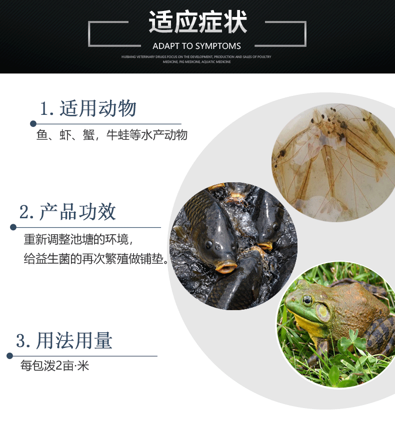 動物-詳情頁-一元二氧化氯.png