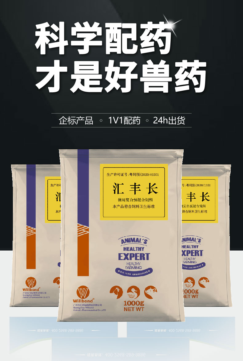 彙邦詳情頁-健胃散500g-（牛羊）z_01.jpg