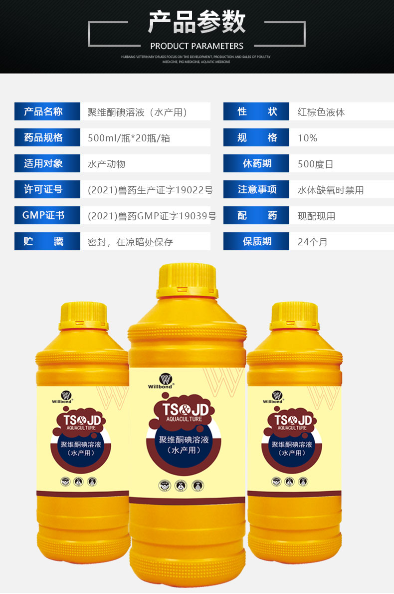 10%聚維酮碘-500ml_04.jpg