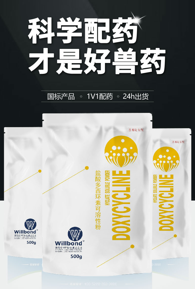 50%多西500g-家畜--詳情頁_01.jpg