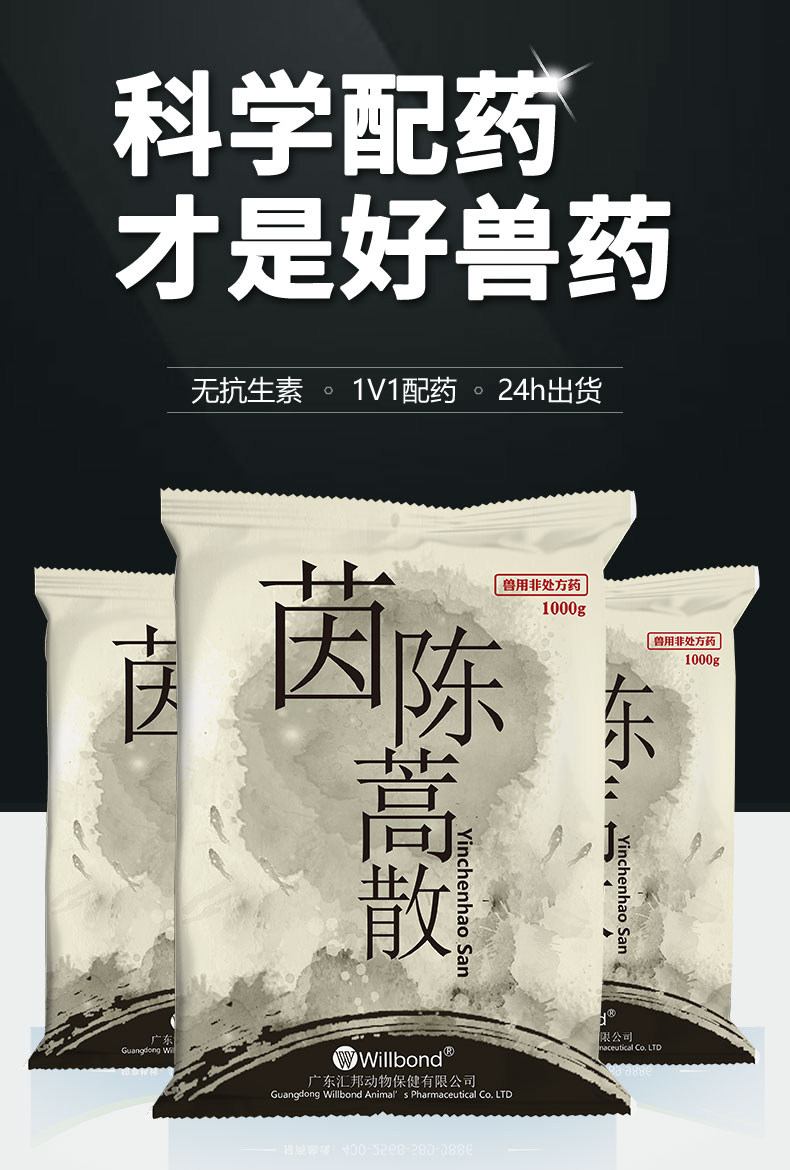 茵陳蒿1000g-詳情頁_01.jpg