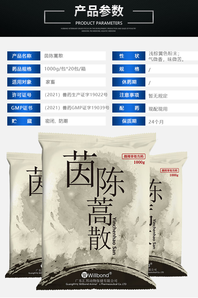 茵陳蒿1000g-詳情頁_04.jpg