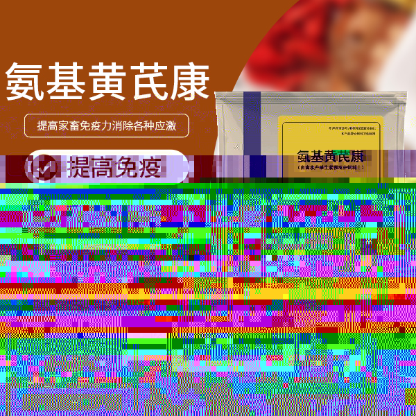 豬增強抵抗力用什麼藥